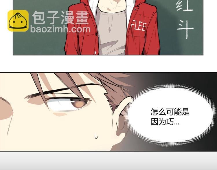 番外 【红斗初来篇04】