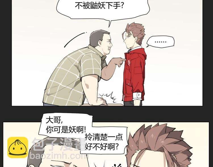 番外 【红斗初来篇04】