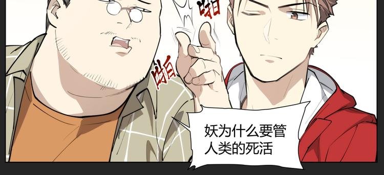 番外 【红斗初来篇04】