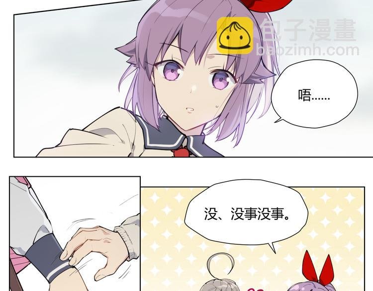 番外 【红斗初来篇05】