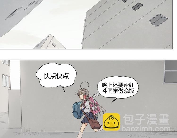番外 【红斗初来篇05】