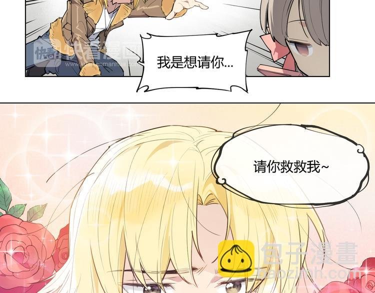 番外 【红斗初来篇06】