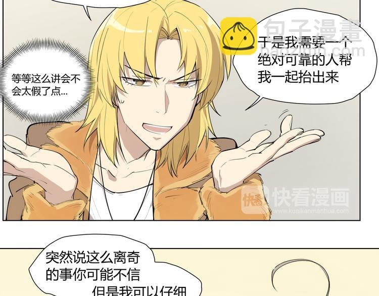 番外 【红斗初来篇06】
