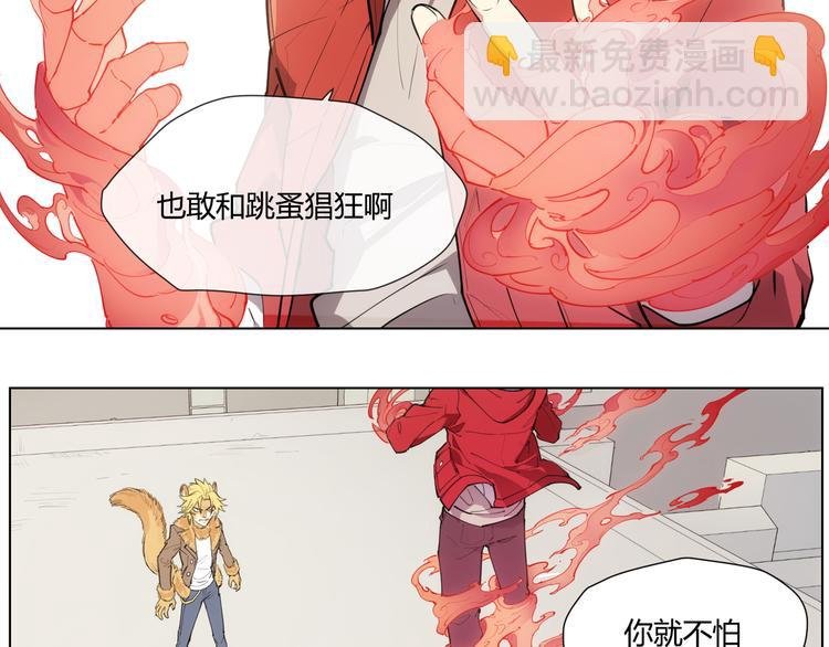 番外 【红斗初来篇06】