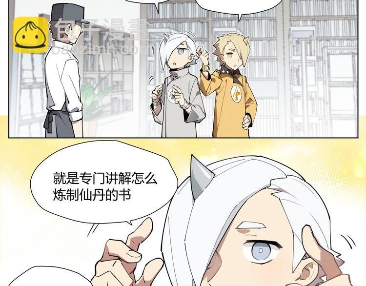 番外 【红斗初来篇07】