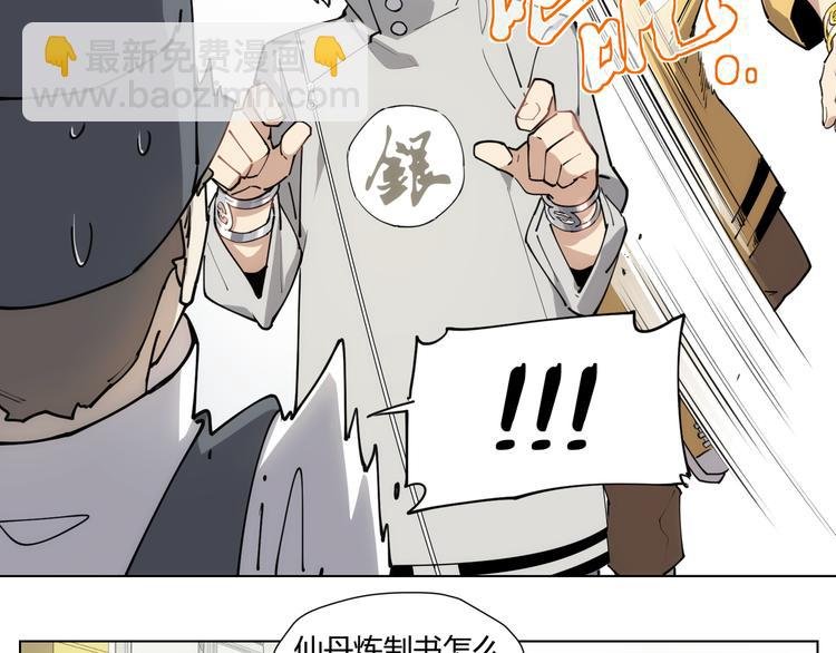 番外 【红斗初来篇07】