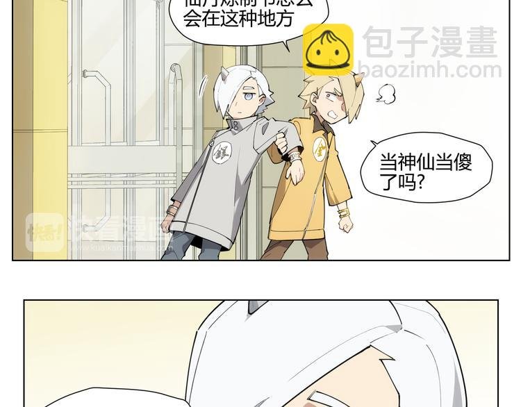 番外 【红斗初来篇07】