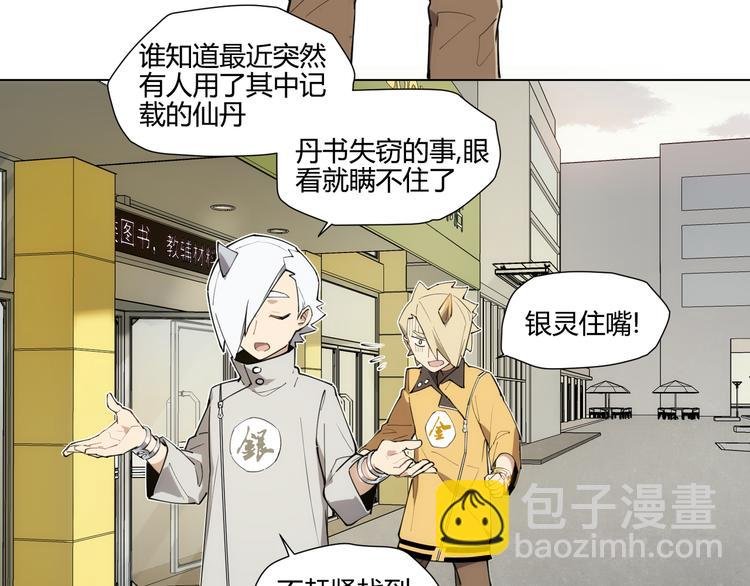 番外 【红斗初来篇07】