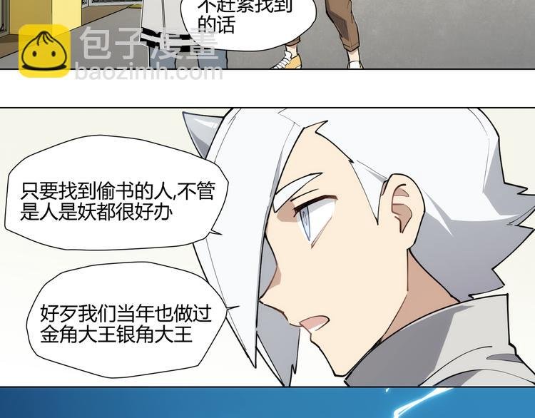 番外 【红斗初来篇07】