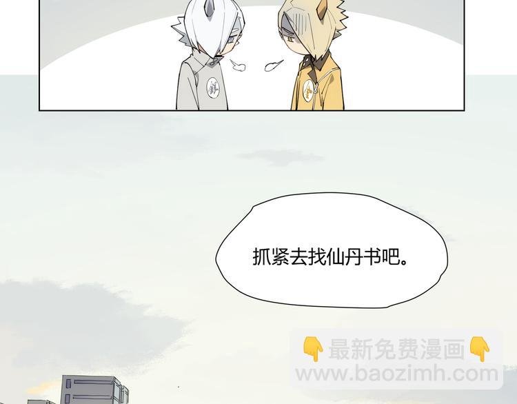 番外 【红斗初来篇07】