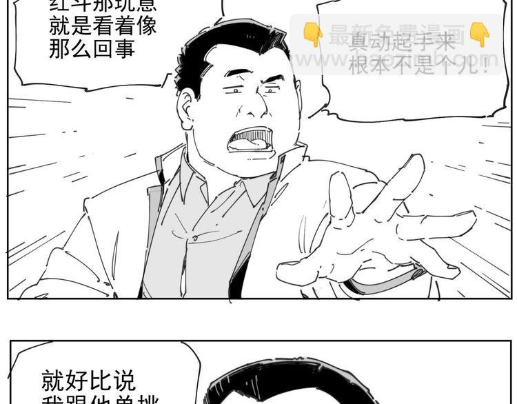 番外 【红斗初来篇07】