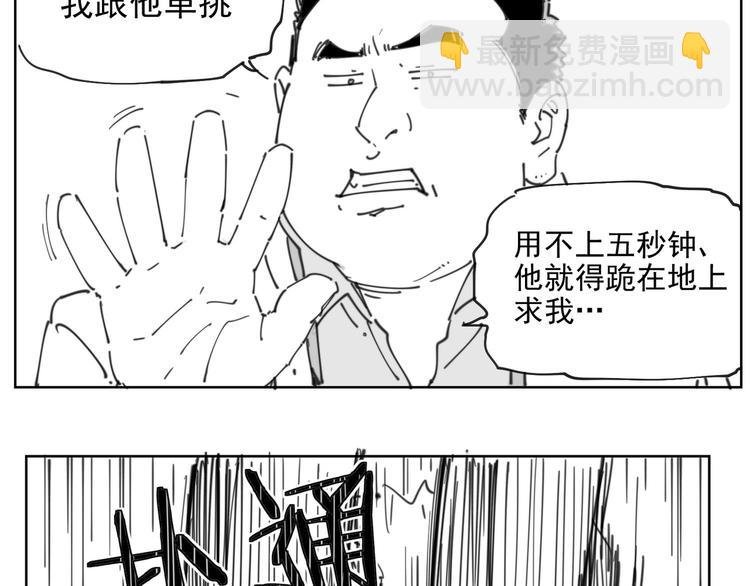 番外 【红斗初来篇07】