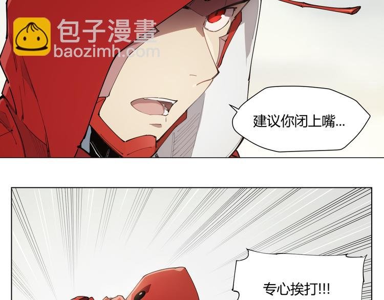 番外【红斗初来篇08】