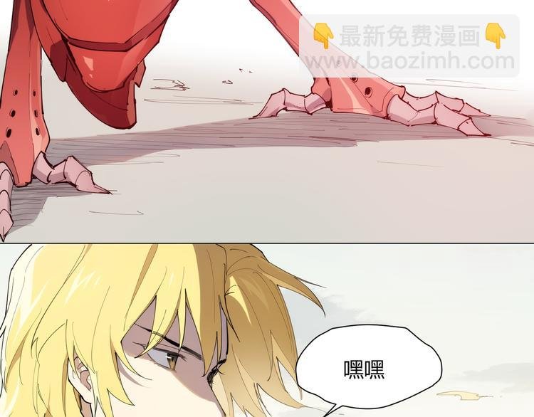 番外【红斗初来篇08】
