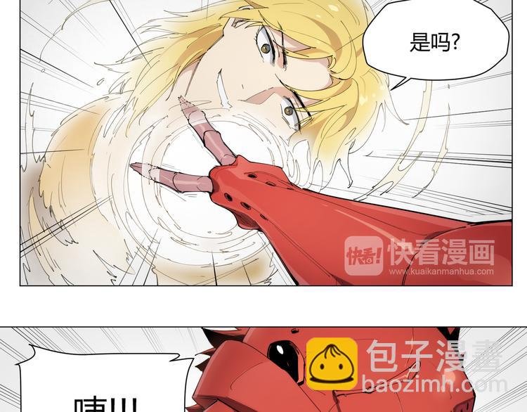 番外【红斗初来篇08】