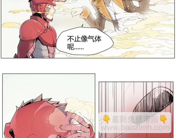 番外【红斗初来篇08】