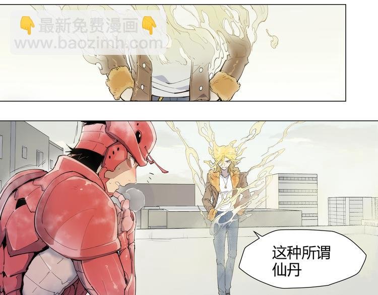 番外【红斗初来篇08】