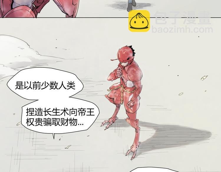 番外【红斗初来篇08】
