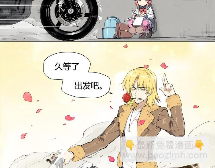 番外【红斗初来篇08】