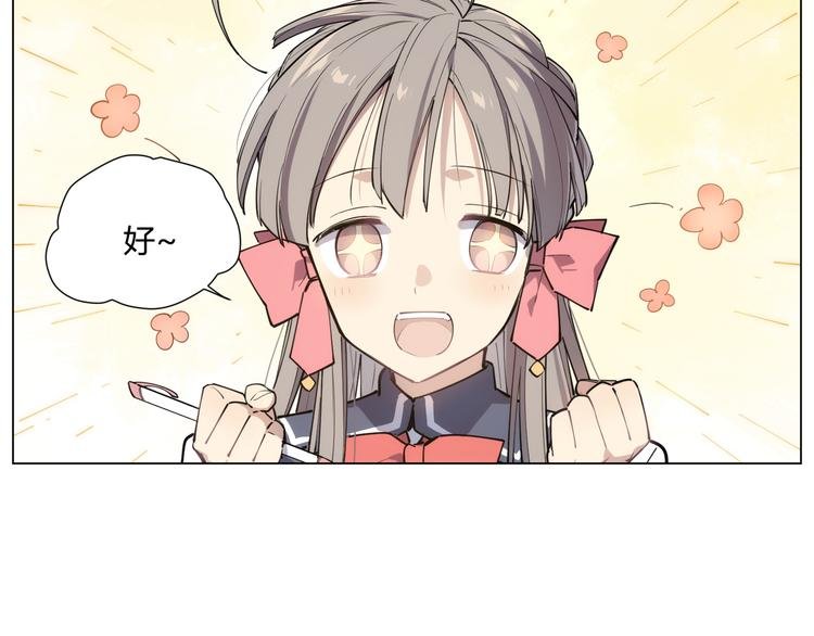 番外【红斗初来篇08】