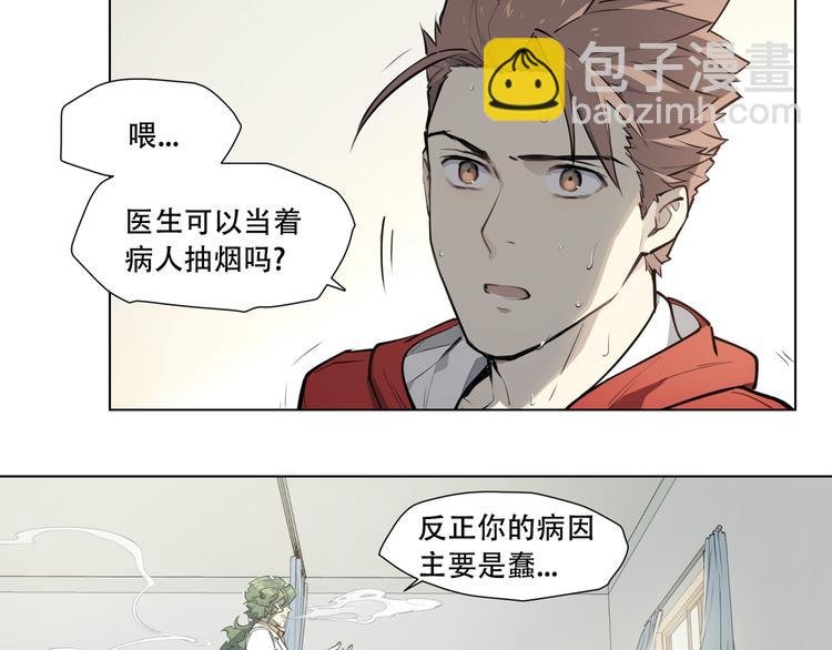番外【红斗初来篇09】