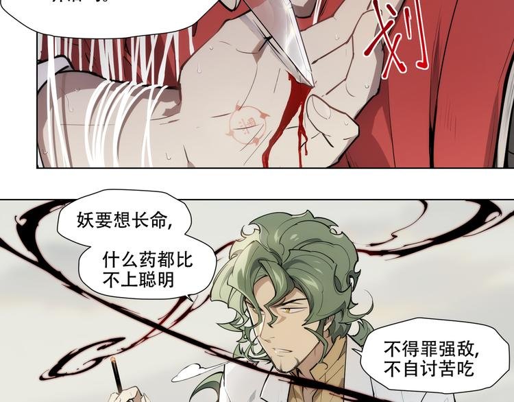 番外【红斗初来篇09】
