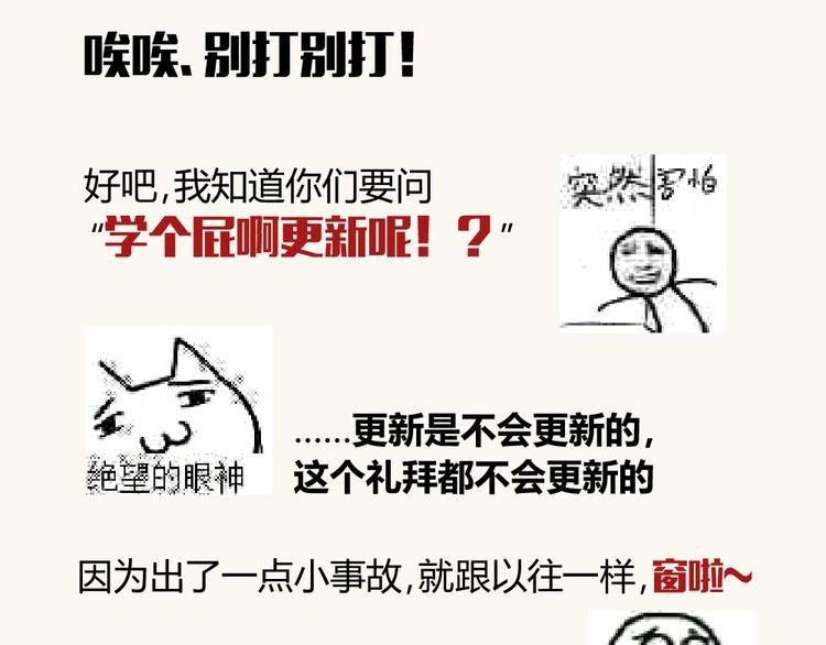 阿飞偷懒教室