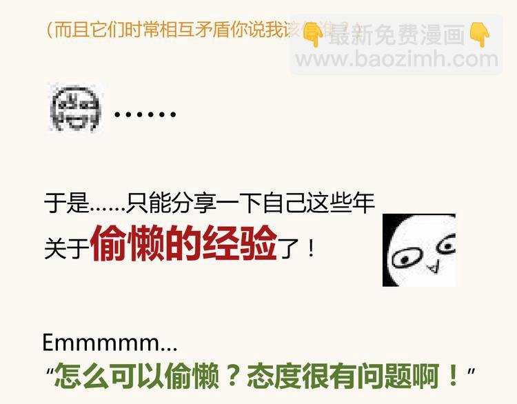 阿飞偷懒教室