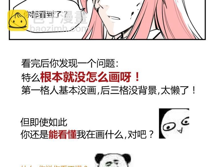 阿飞偷懒教室