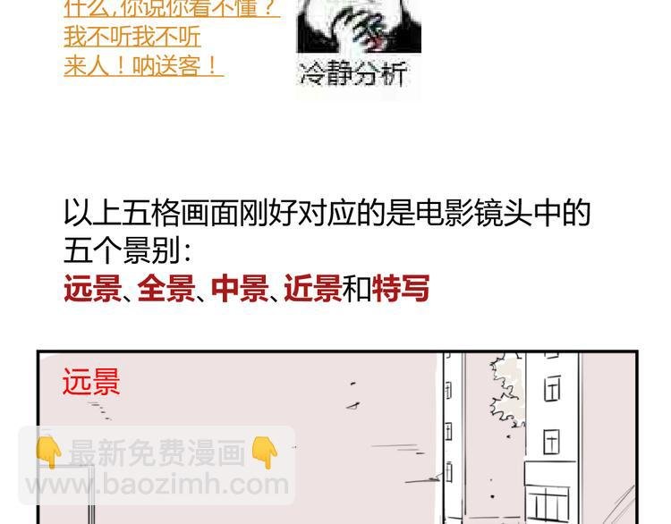 阿飞偷懒教室