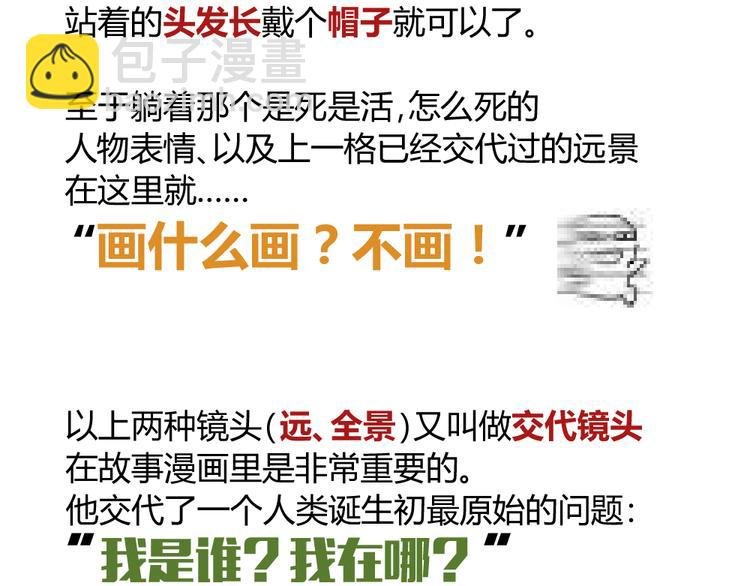 阿飞偷懒教室
