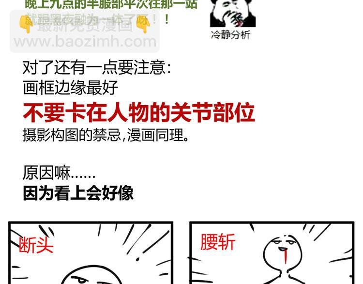 阿飞偷懒教室