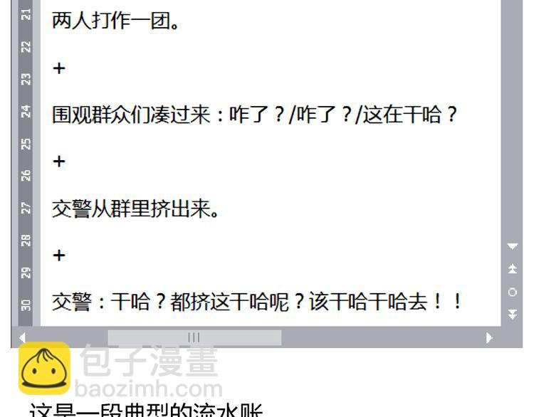 阿飞偷懒教室