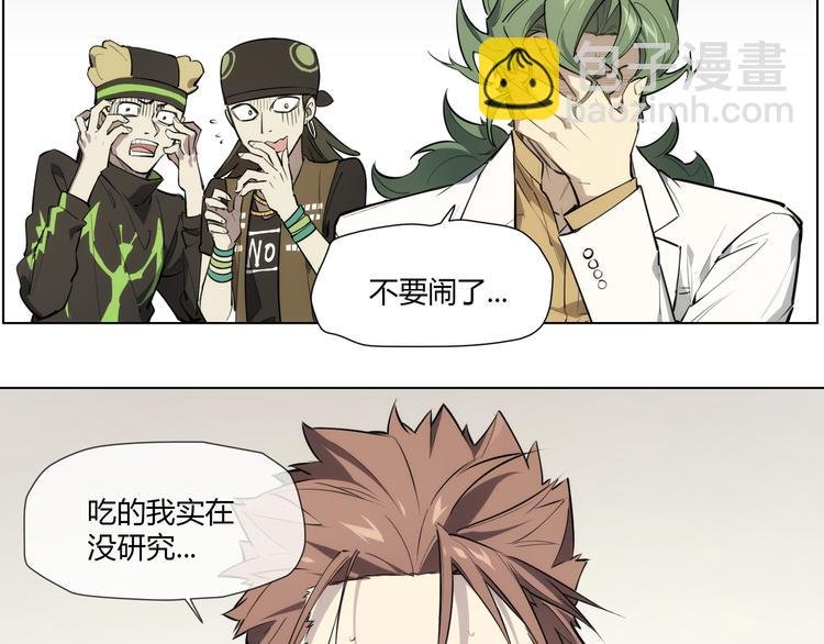 番外【红斗初来篇10】