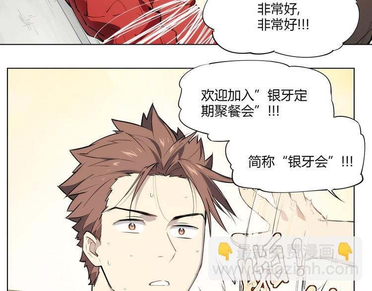 番外【红斗初来篇10】