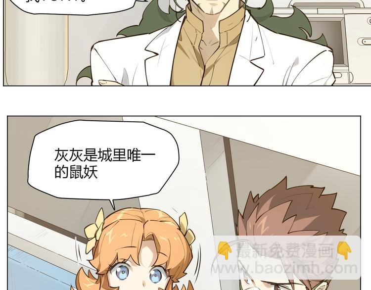 番外【红斗初来篇11】