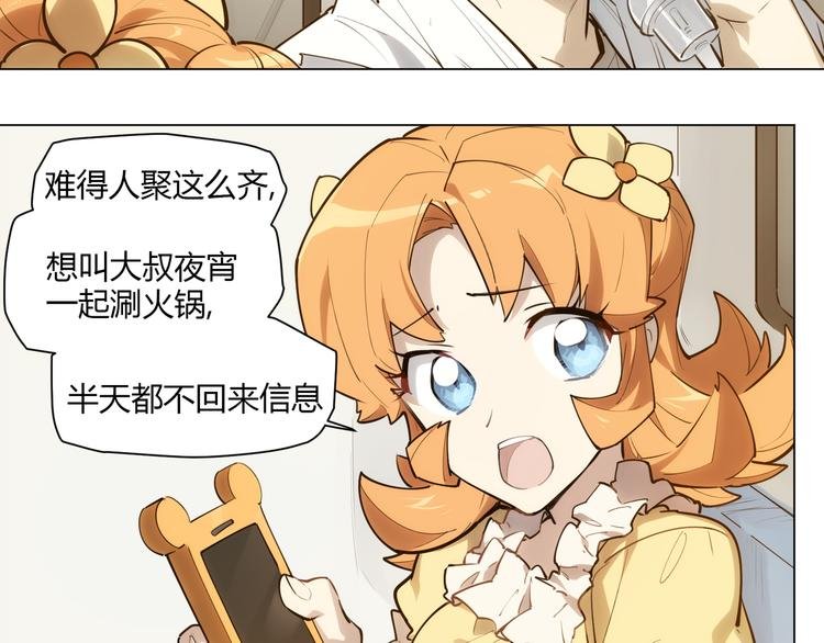 番外【红斗初来篇11】