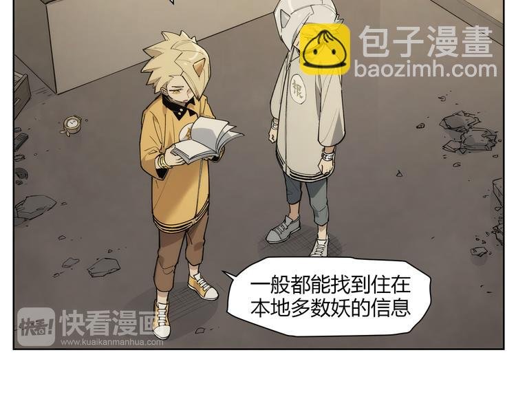 番外【红斗初来篇11】