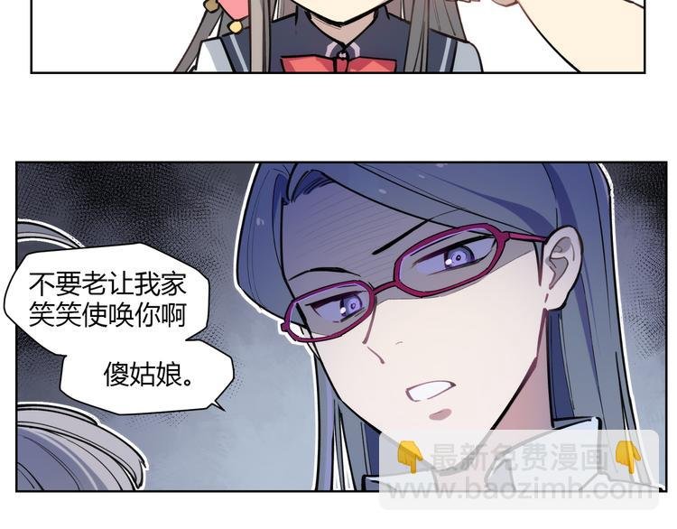 番外【红斗初来篇11】