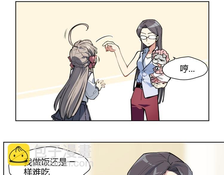 番外【红斗初来篇11】