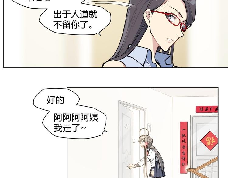番外【红斗初来篇11】