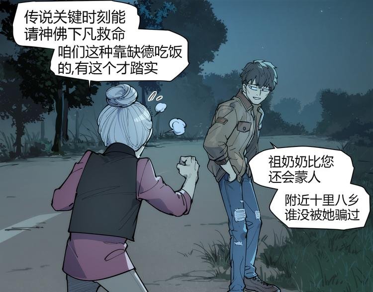 番外【红斗初来篇12】