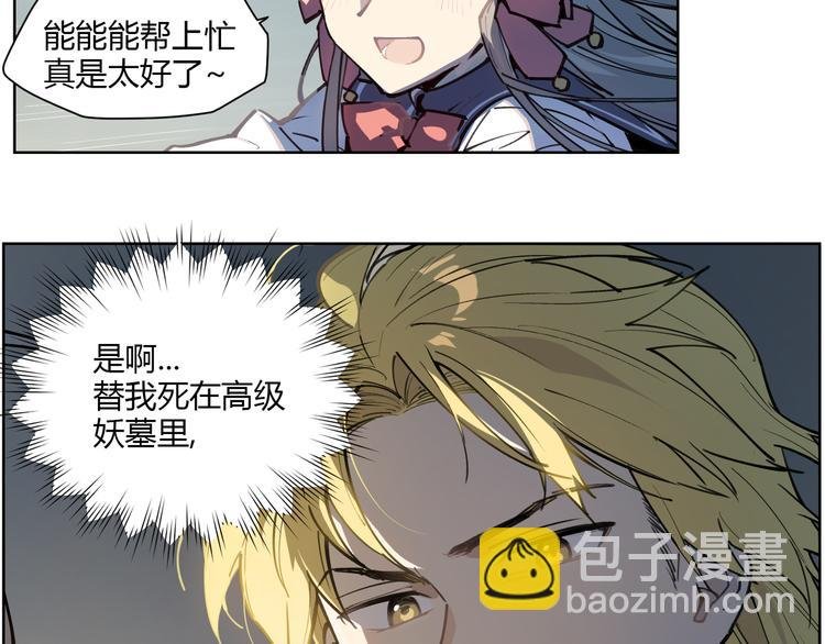 番外【红斗初来篇12】