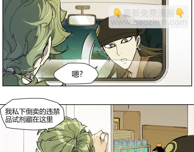 番外【红斗初来篇13】