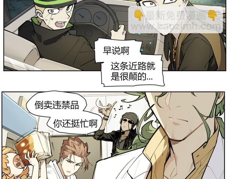 番外【红斗初来篇13】