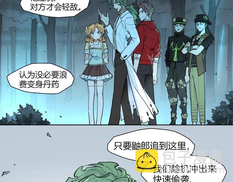 番外【红斗初来篇13】