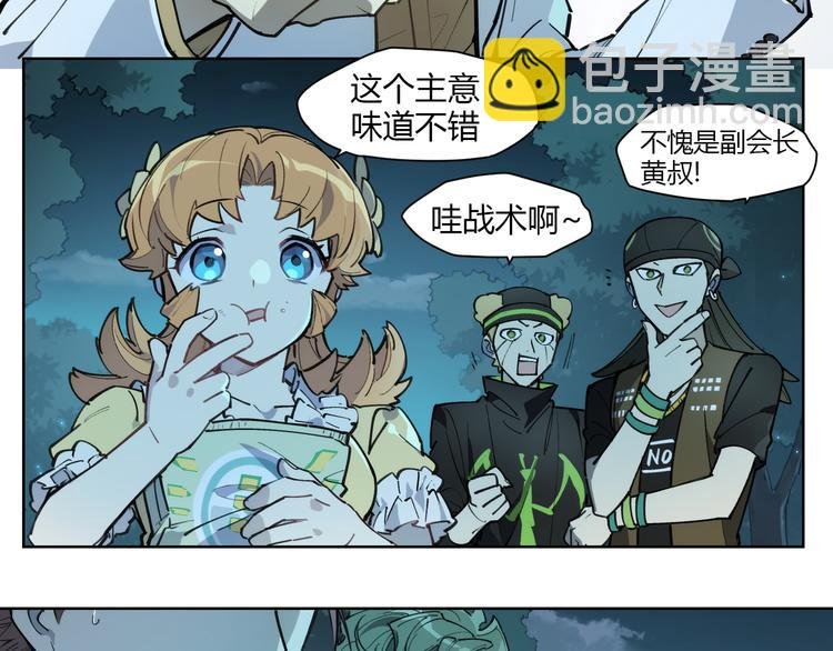 番外【红斗初来篇13】