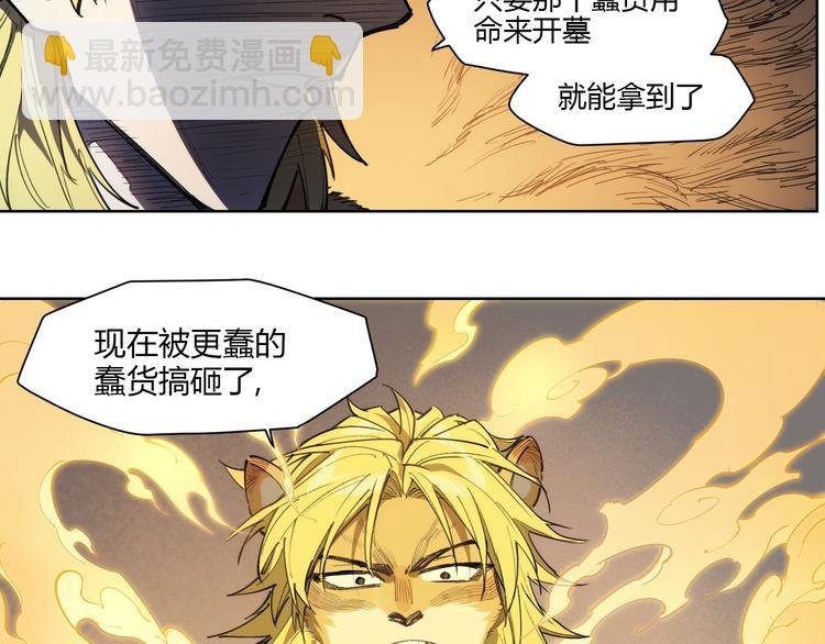 番外【红斗初来篇14】