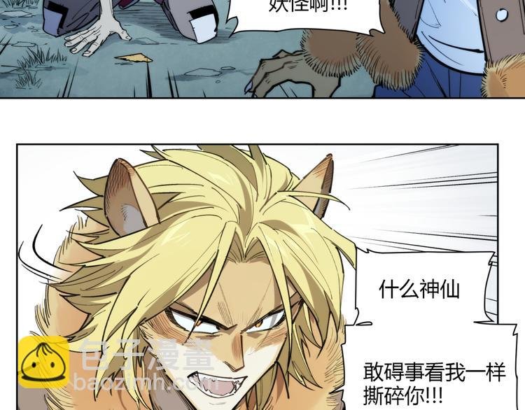 番外【红斗初来篇15】