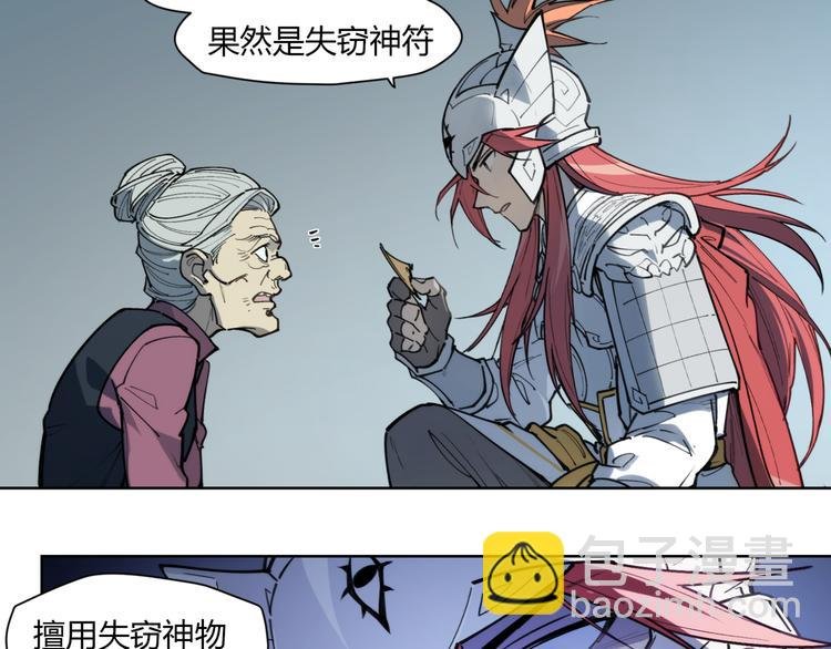 番外【红斗初来篇15】